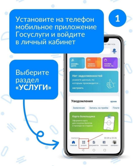 Запись на программу дополнительного образования через ЕПГУ.