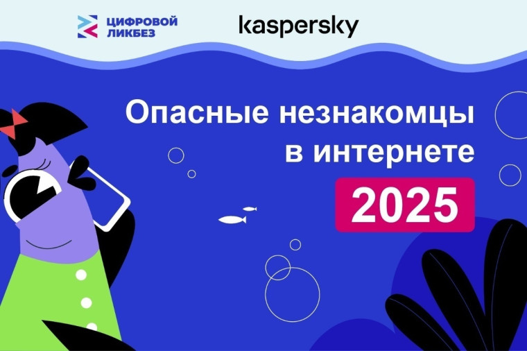 #ЦифровойЛикбез35.